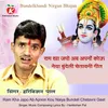 About Ram Kha Japo Ab Apnon Kou Naiya Bundeli Chetavni Geet Song